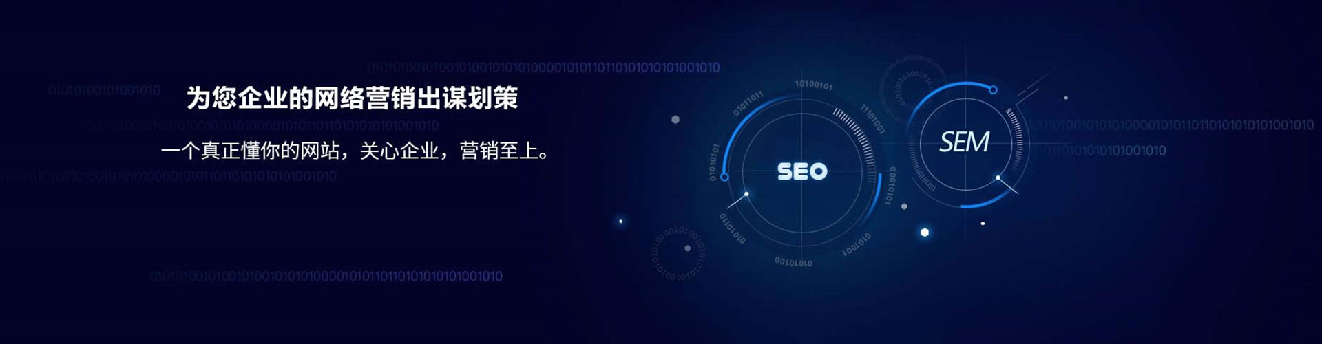 内丘sem托管