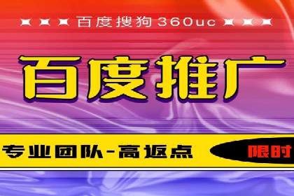 百度推广服务费在移动营销中的应用